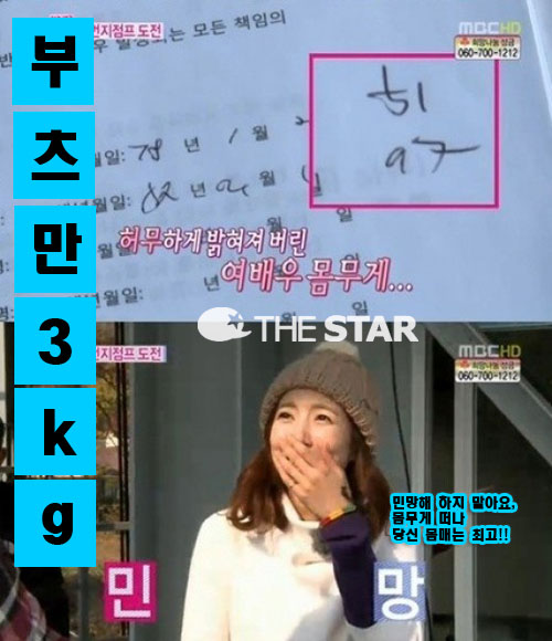  ظ /  : MBC '츮 ȥ߾'  ĸó