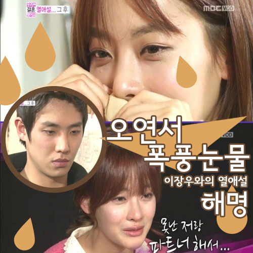  ǳ /  : MBC '츮 ȥ߾'  ĸó