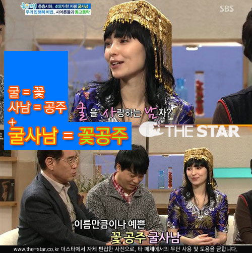 糲 ̸ , 糲 ̸  /  : SBS < ħ>  ĸó