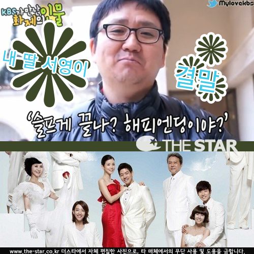    ḻ /  : KBS2 '  ' Ȩ, KBS ȫ  ĸó