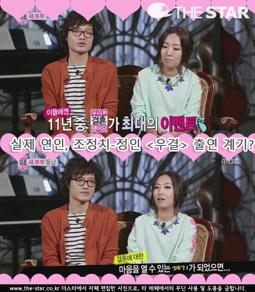 ġ  ⿬  /  : MBC '츮 ȥ߾'  ĸó