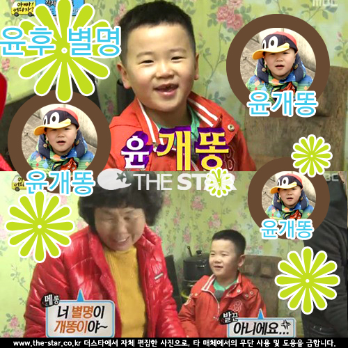 ���� ���� / ���� : MBC '�Ϲ�-�ƺ�! ���?' ��� ĸó, MBC