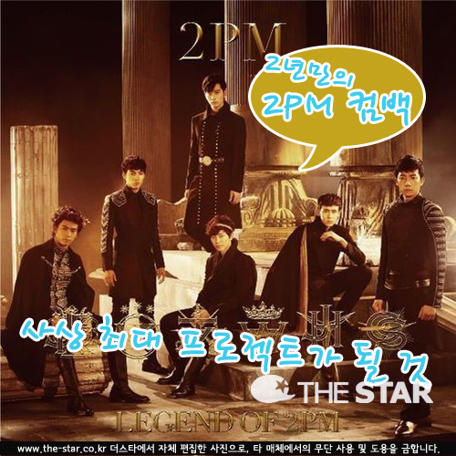 2PM Ĺ ƮϷ /  : JYP