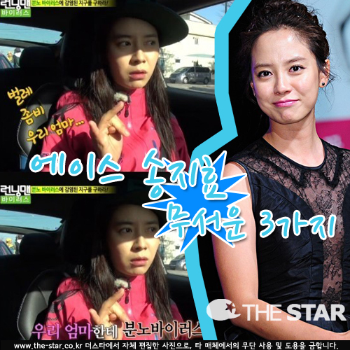 ����ȿ ������ 3���� / ���� : ����Ÿ DB, SBS '���׸�' ��� ĸó