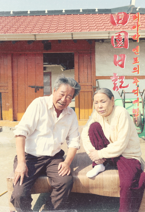 ���� : '�����ϱ�' ���������� �⿬�� ��� �ֺҾ�, ����� / �ھ��������̵�� ���� 