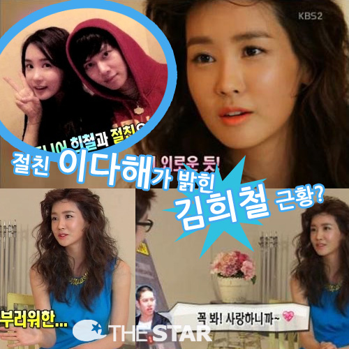 ����ö ��Ȳ / ���� : KBS2 '�������߰�'