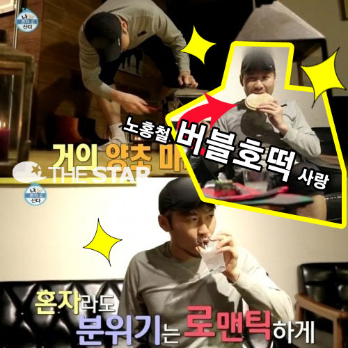 ȫö ȣ /  : MBC 'ȥ '