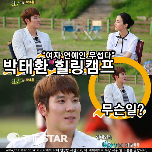 ķ ȯ /  : SBS 'ķ'  ĸó