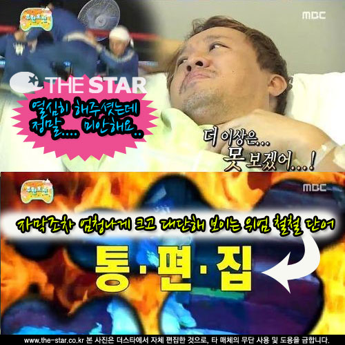 ���ѵ��� ������ / ���� : MBC '���ѵ���' ��� ĸó