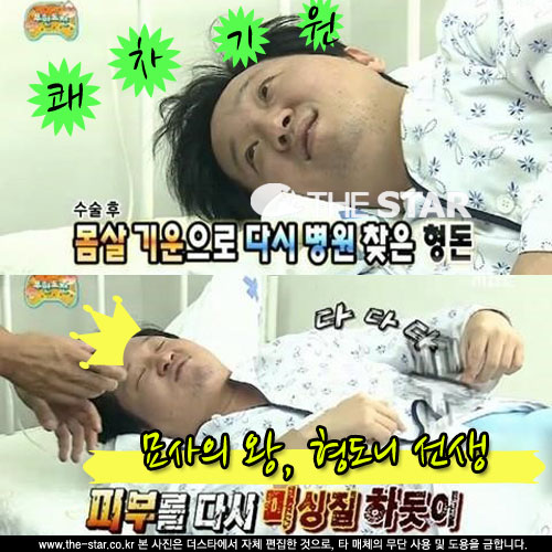 ������ ���� ���� / ���� : MBC '���ѵ���' ��� ĸó