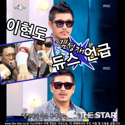 ������Ÿ ������ �ེ �輺�� ��� / ���� : MBC '������Ÿ' ��� ĸó