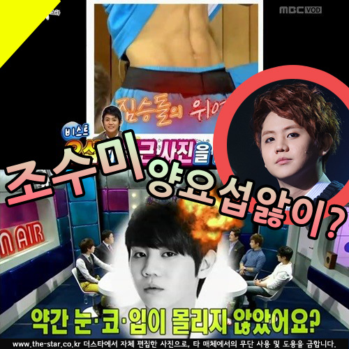 ������Ÿ ������ ��伷���� / ���� : MBC '������Ÿ' ��� ĸó