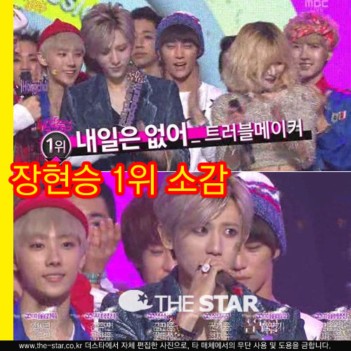 �����߽� Ʈ��������Ŀ / ���� : MBC '��! �����߽�' ��� ĸó