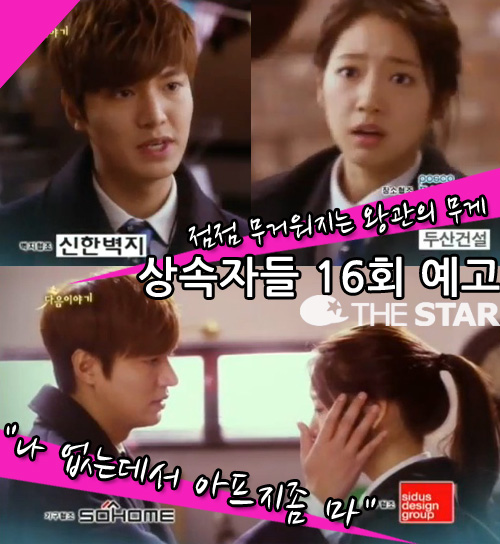 ڵ 16ȸ  ̹ȣ ڽ /  : SBS 'ڵ'