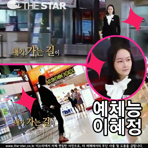 ��ü�� ������ ���� / ���� : KBS '�츮���� ��ü��' ��� ĸó