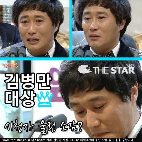 SBS , 躴  ⸳ڼ /  : SBS 