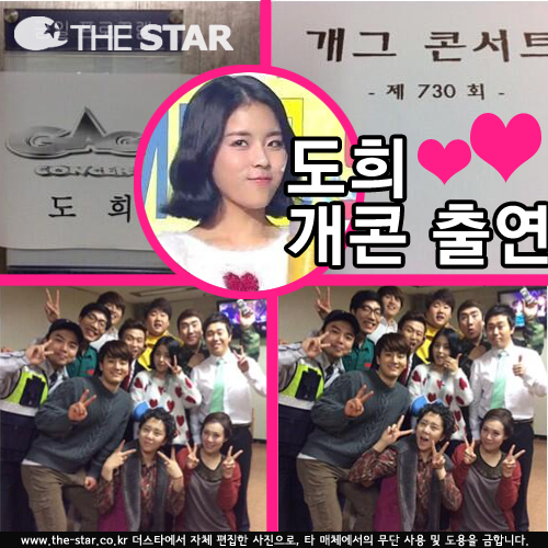 Ÿ�̴��� ���� �����ܼ�Ʈ / ���� : ���� Ʈ����, KBS '�����ܼ�Ʈ' ��� ĸó