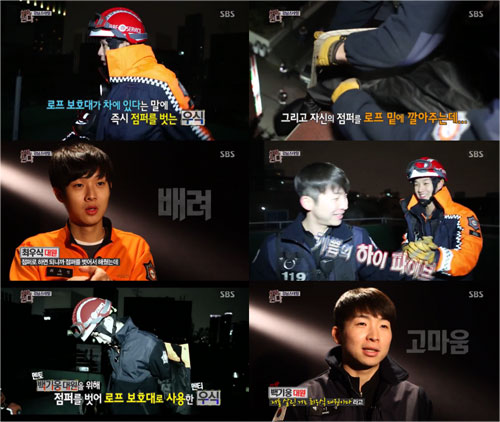 �ֿ�� ����� ��� / ���� : SBS '������ �ڴ�' ��� ĸó