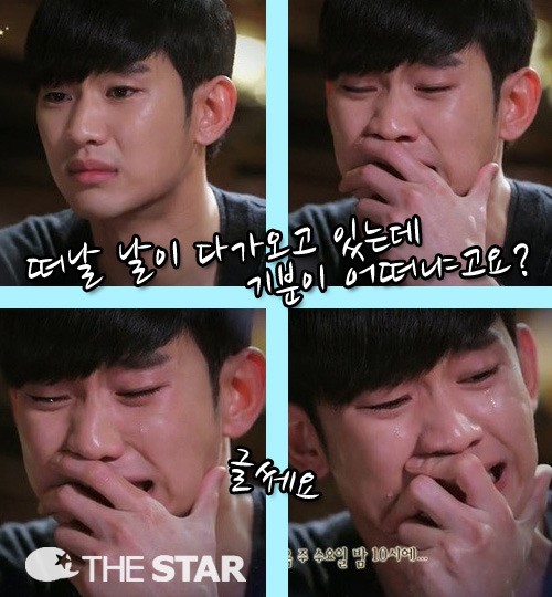 ������ �� �״� 12ȸ ����� ���� / ���� : SBS '������ �� �״�' ��� ĸó