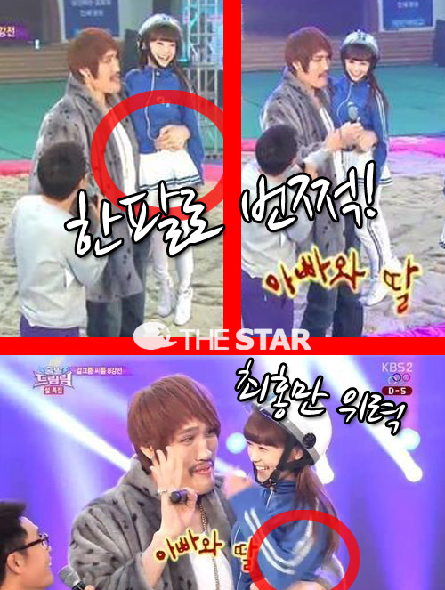 ��ȫ�� ũ������ ���� ���� / ���� : KBS2 '��� �帲�� ����2'