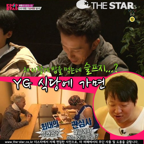  YG Ĵ 湮 /  : SBS 'K˽Ÿ3'  ĸó, MBC 'ѵ'  ĸó