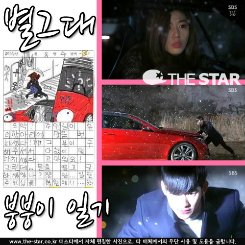 ״ غ ϱ /  : SBS '  ״' Ȩ, SBS '  ״'  ĸó