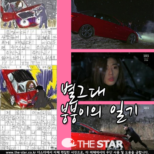 ״ غ ϱ /  : SBS '  ״'  Ȩ, SBS '  ״'  ĸó