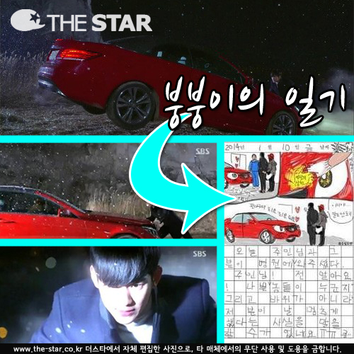 ���״� �غ��� �ϱ� / ���� : SBS '������ �� �״�' ��� ĸó, SBS '������ �� �״�' ���� Ȩ������