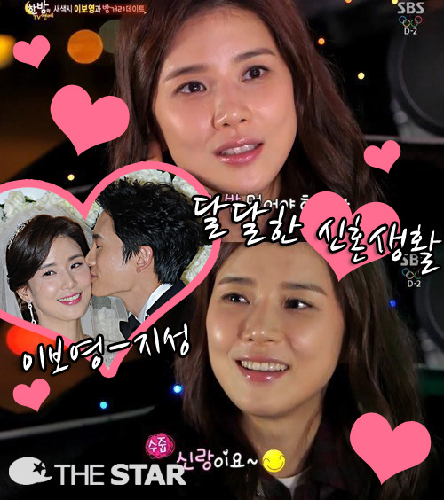 �̺��� ��ȥ��Ȱ ���� / ���� : SBS '�ѹ��� TV����'���ĸó,����ŸDB