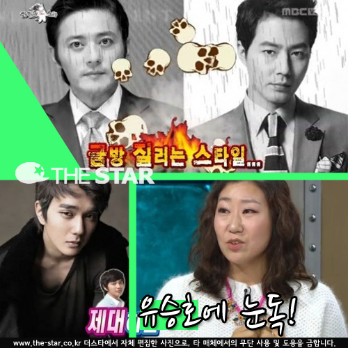 Ÿ ̶ /  : MBC 'Ȳݾ-Ÿ'  ĸó