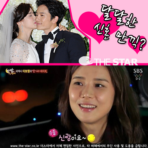 ̺ ȥȰ  /  : SBS 'ѹ TV'  ĸó, ŸDB