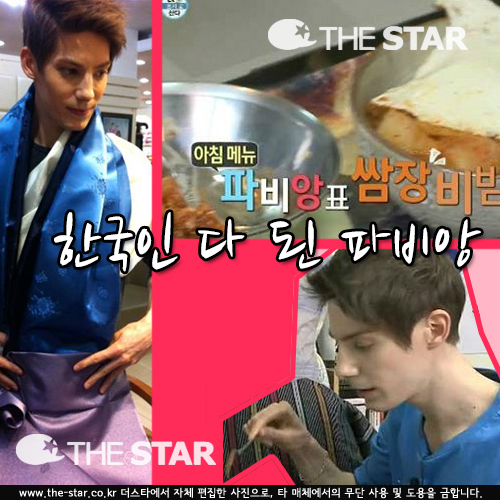 �ĺ�� ���� ����� / ���� : (��)�ĺ�� ���̽��� (��)MBC '�� ȥ�� ���' ��� ĸó