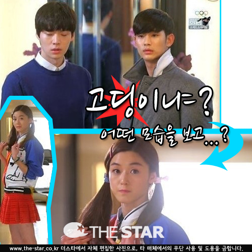 ������ �����л� ���� ������ / ���� : SBS '������ �� �״�' ��� ĸó