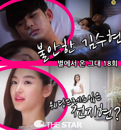 ״ 18ȸ  /  : SBS '  ״' 18ȸ  ĸó