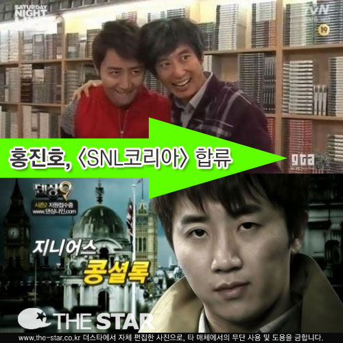 ȫȣ SNL շ / : tvN 'SNLڸ'  ĸó, Mnet '9'  ĸó