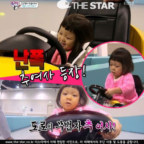 �߻�� �߿��� / ���� : KBS '���۸��� ���ƿԴ�' ��� ĸó