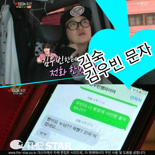 ��� ���� ���� / ����: KBS 2TV '�ΰ��� ����' ��� ĸó