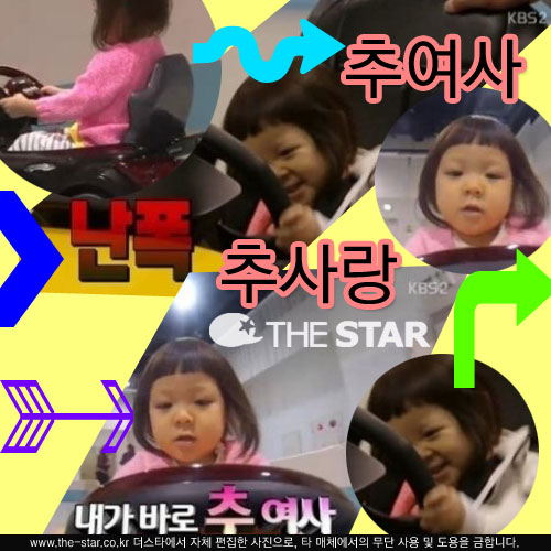 �߻�� �߿��� / ����: KBS2 '���Ǽ�����-���۸��� ���ƿԴ�' ��� ĸó