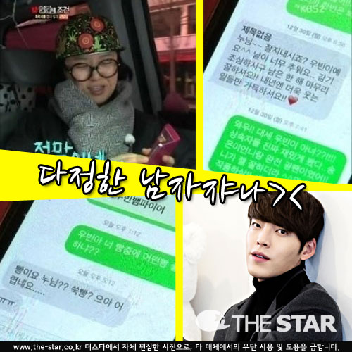 ��� ���� ���� / ���� : ����ŸDB, KBS '�ΰ�������' ��� ĸó