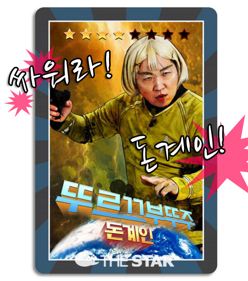 ѵ ܰ ī  /  : MBC 'ѵ' Ʈ