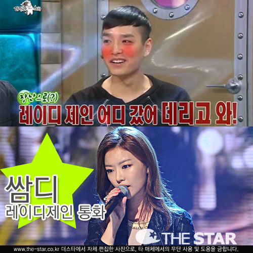 �ӵ� ���̵����� ��ȭ / ����: MBC '������Ÿ' ���ĸó, ����ŸDB