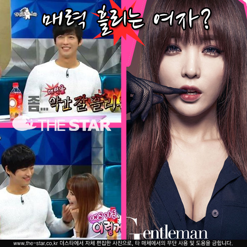 Ÿ ù ȫ  /  : Ʋ ڸ , MBC 'Ÿ'  ĸó