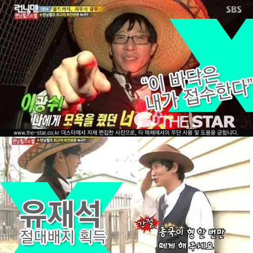 ���缮 ������� / ����: SBS '���׸�' ��� ĸó