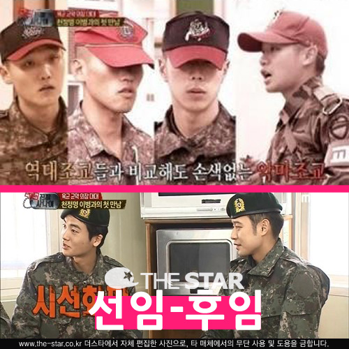 õ���� �շ� / ���� : MBC '��¥�糪��' ��� ĸó