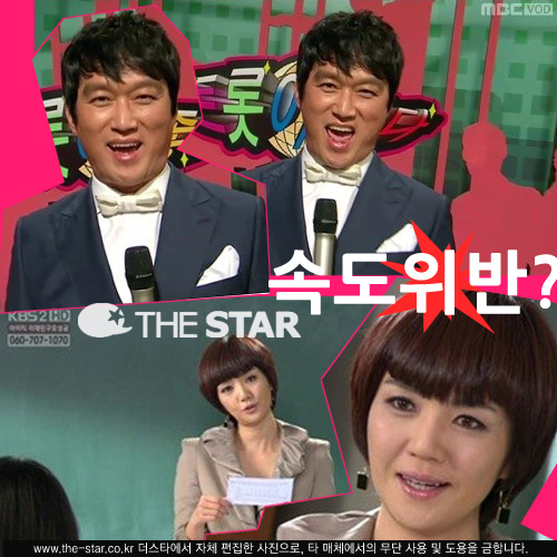 ȯ  ȥ /  : KBS ' '  ĸó, MBC ' '  ĸó