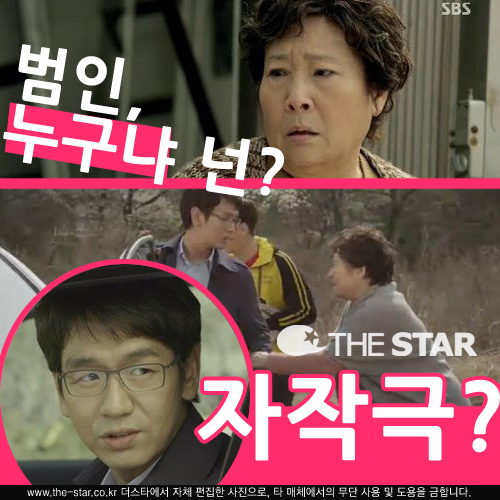 ���� ���� ���� / ���� : SBS '���� ����' ��� ĸó