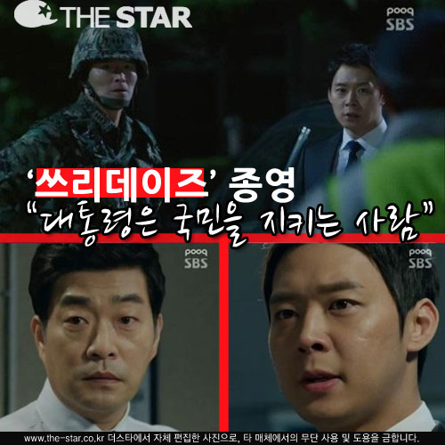 ���������� ���� / ���� : SBS '����������' ��� ĸó