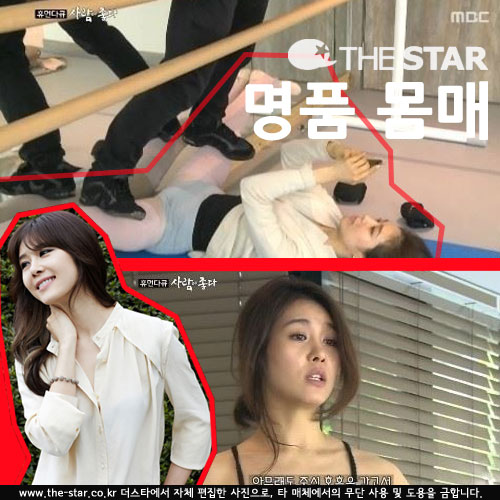    /  : MBC ' '  ĸó, ο 