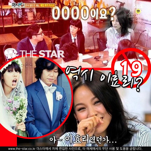 �������� ��ȿ�� ���� �̻�� / ���� : SBS '��������' ��� ĸó, ��ȿ�� ��ī��