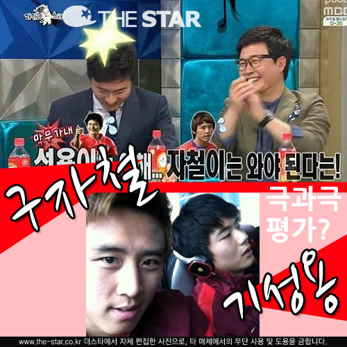 ������Ÿ ����ȯ ����ö �ΰ��� ���� �Ĺ� / ���� : MBC '������Ÿ' ��� ĸó, ����ö Ʈ����